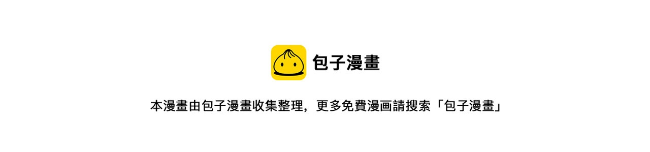 《我的老板每天死一次》第28话 遇到两个极端的人 第21页