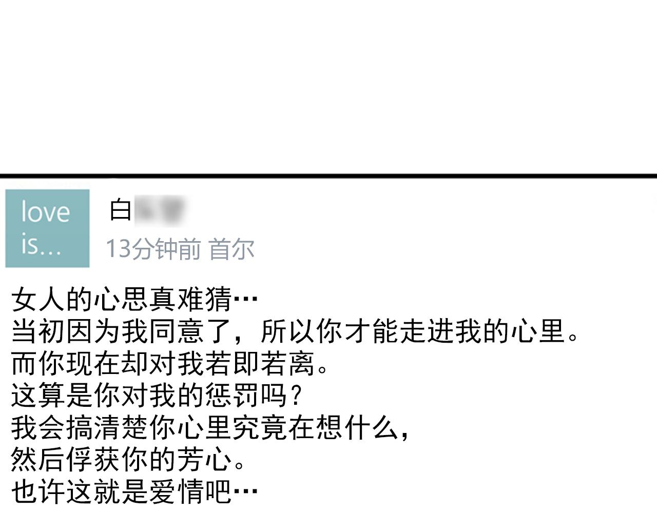 《我的老板每天死一次》第28话 遇到两个极端的人 第22页