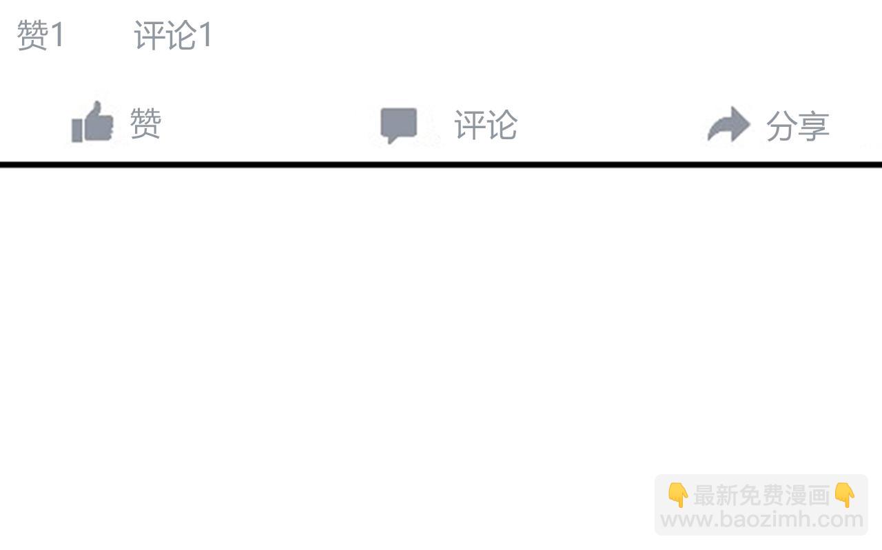《我的老板每天死一次》第28话 遇到两个极端的人 第23页