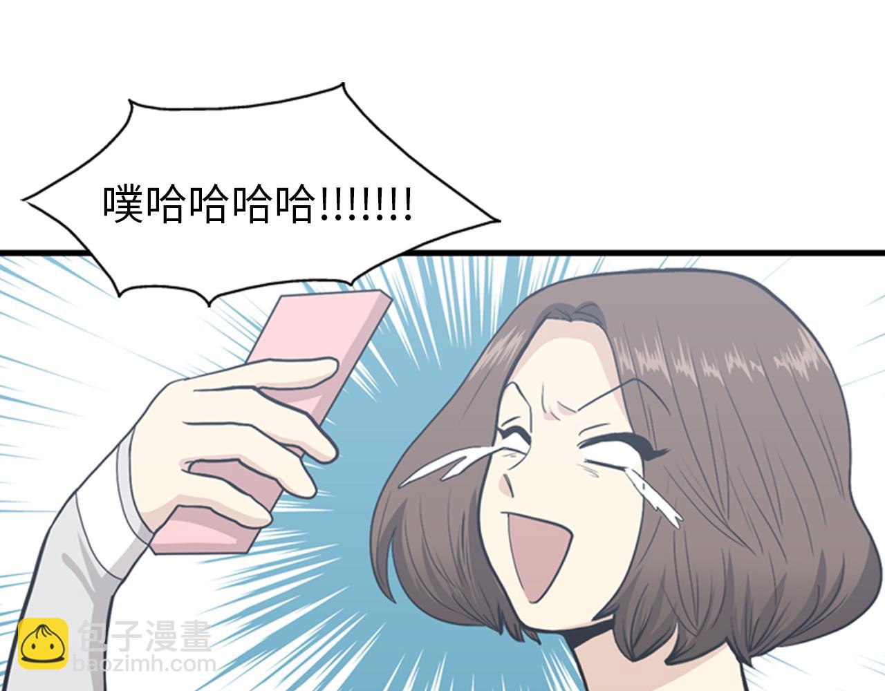 《我的老板每天死一次》第28话 遇到两个极端的人 第24页