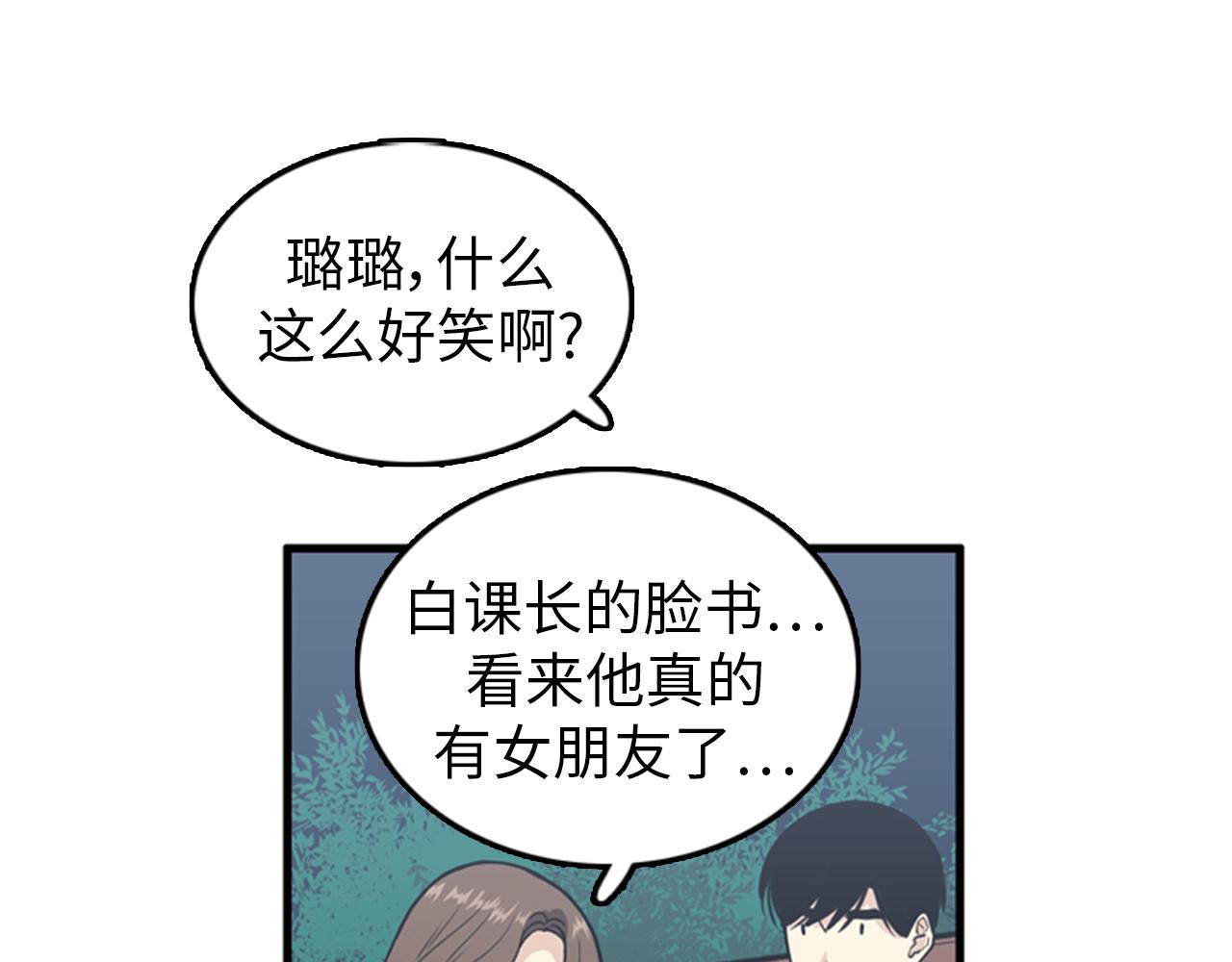 《我的老板每天死一次》第28话 遇到两个极端的人 第26页