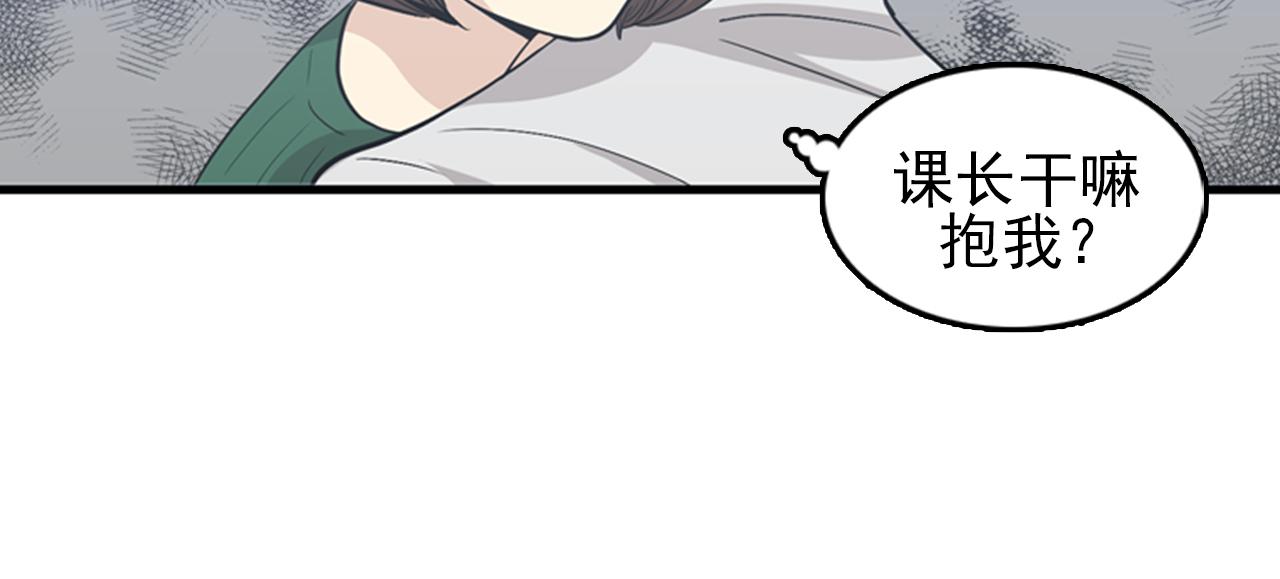 《我的老板每天死一次》第28话 遇到两个极端的人 第2页
