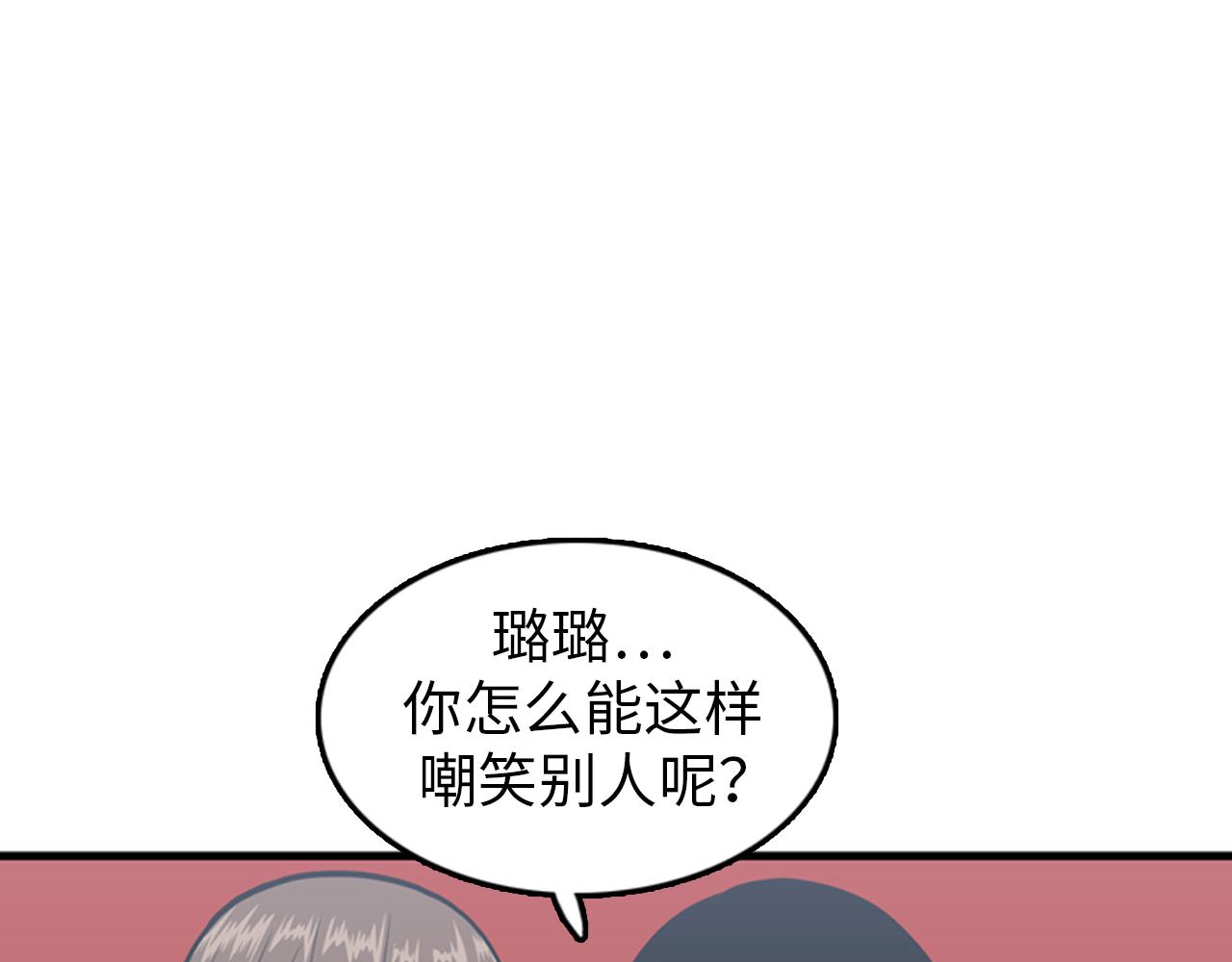 《我的老板每天死一次》第28话 遇到两个极端的人 第30页