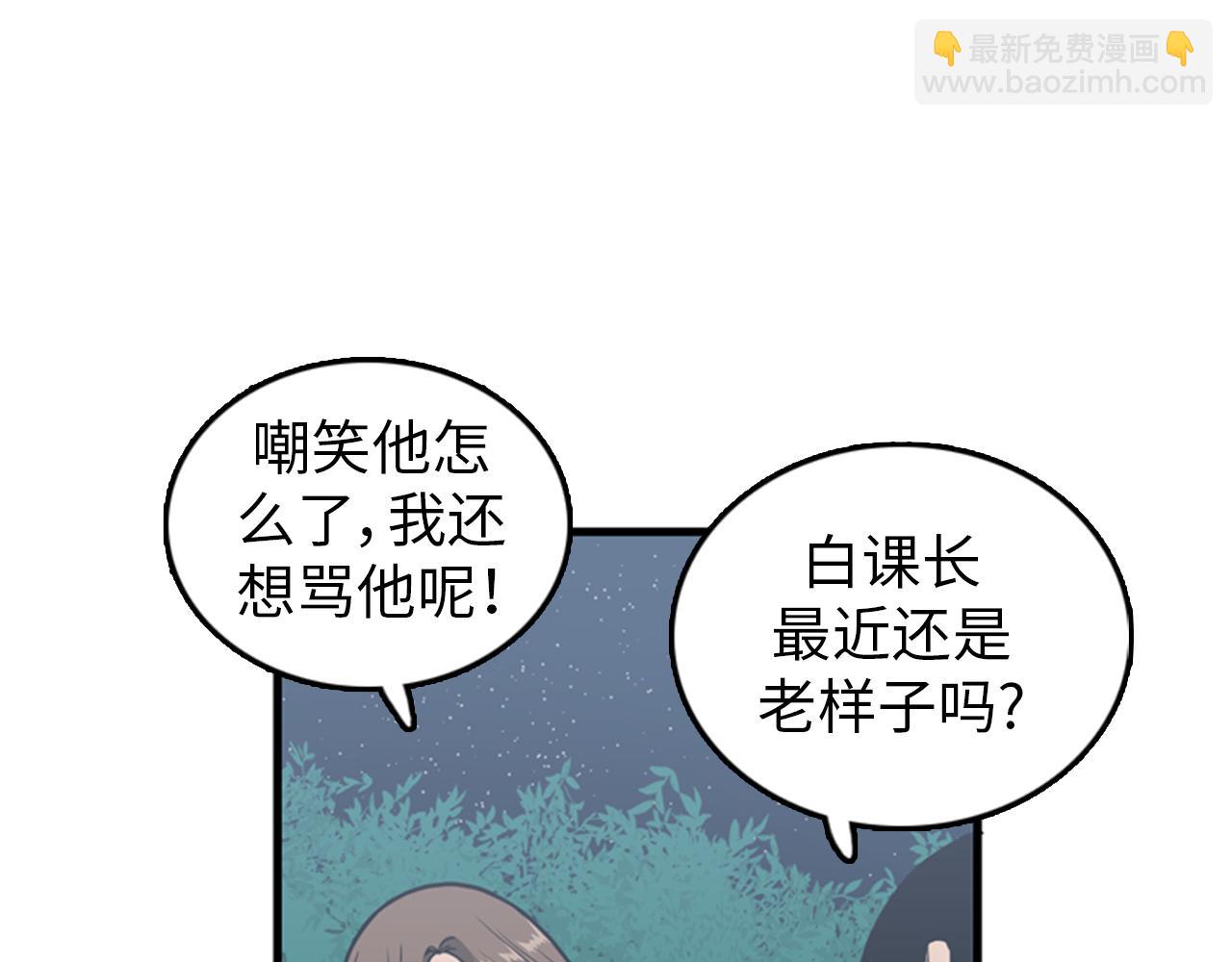 《我的老板每天死一次》第28话 遇到两个极端的人 第32页