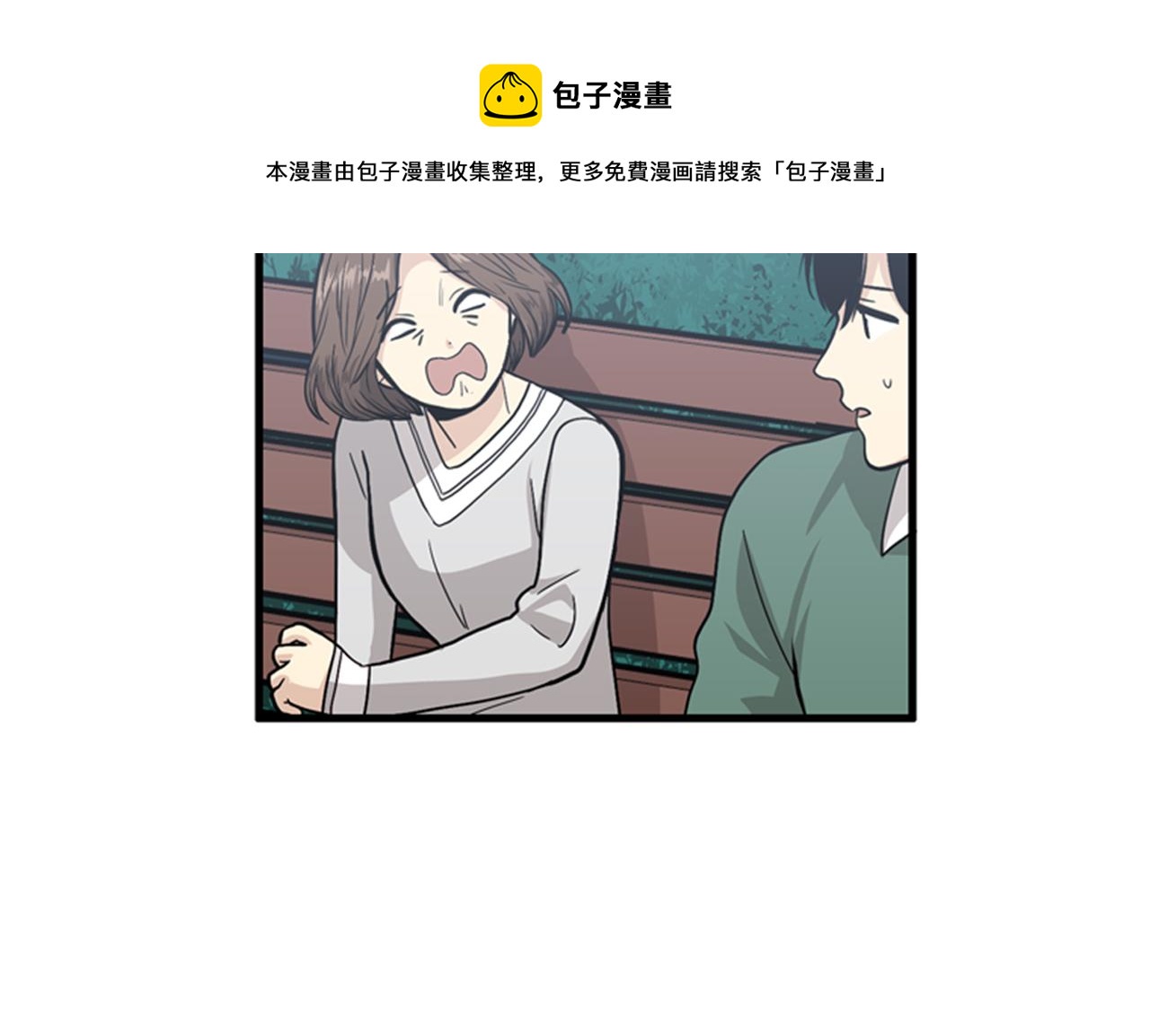 《我的老板每天死一次》第28话 遇到两个极端的人 第33页