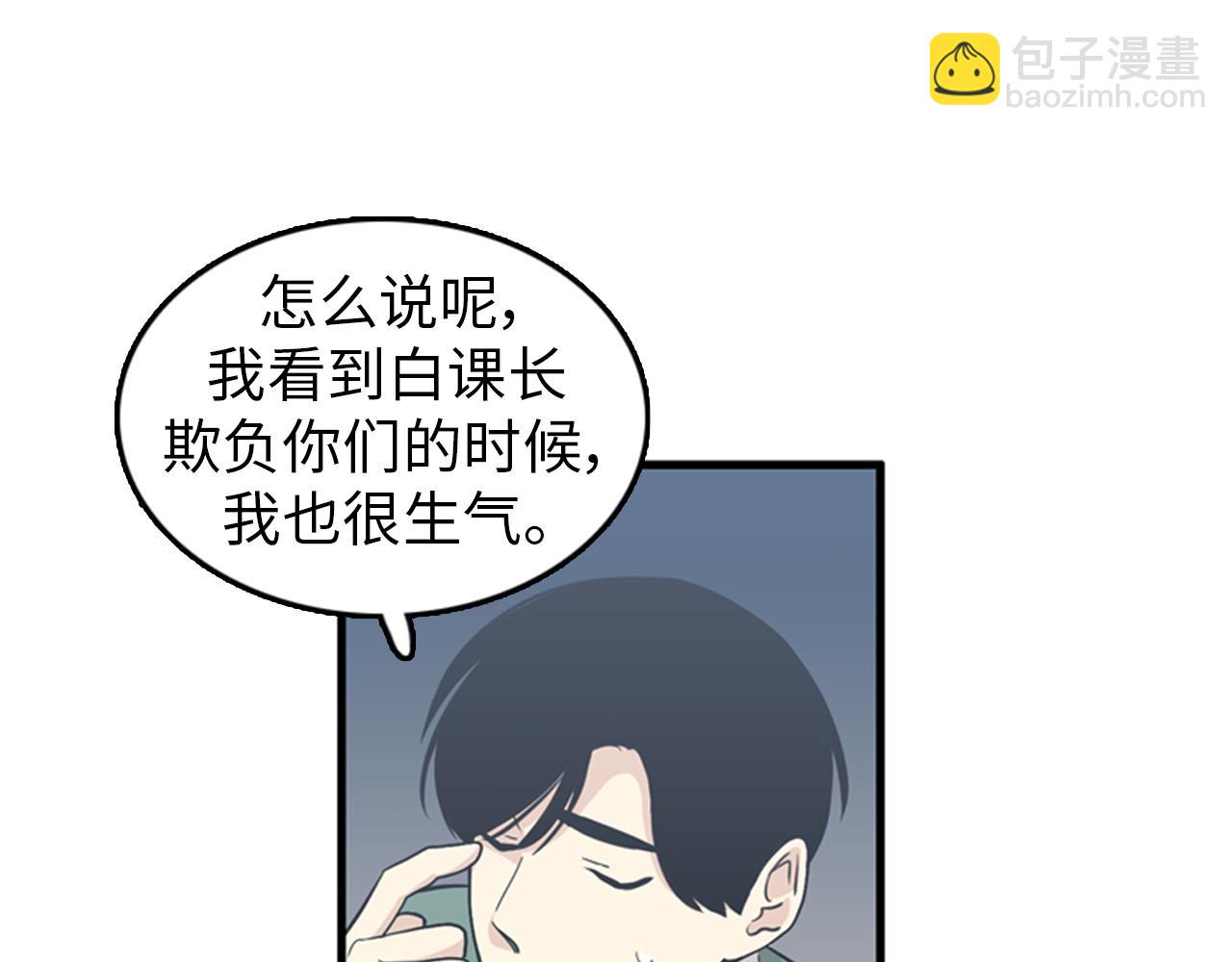《我的老板每天死一次》第28话 遇到两个极端的人 第39页