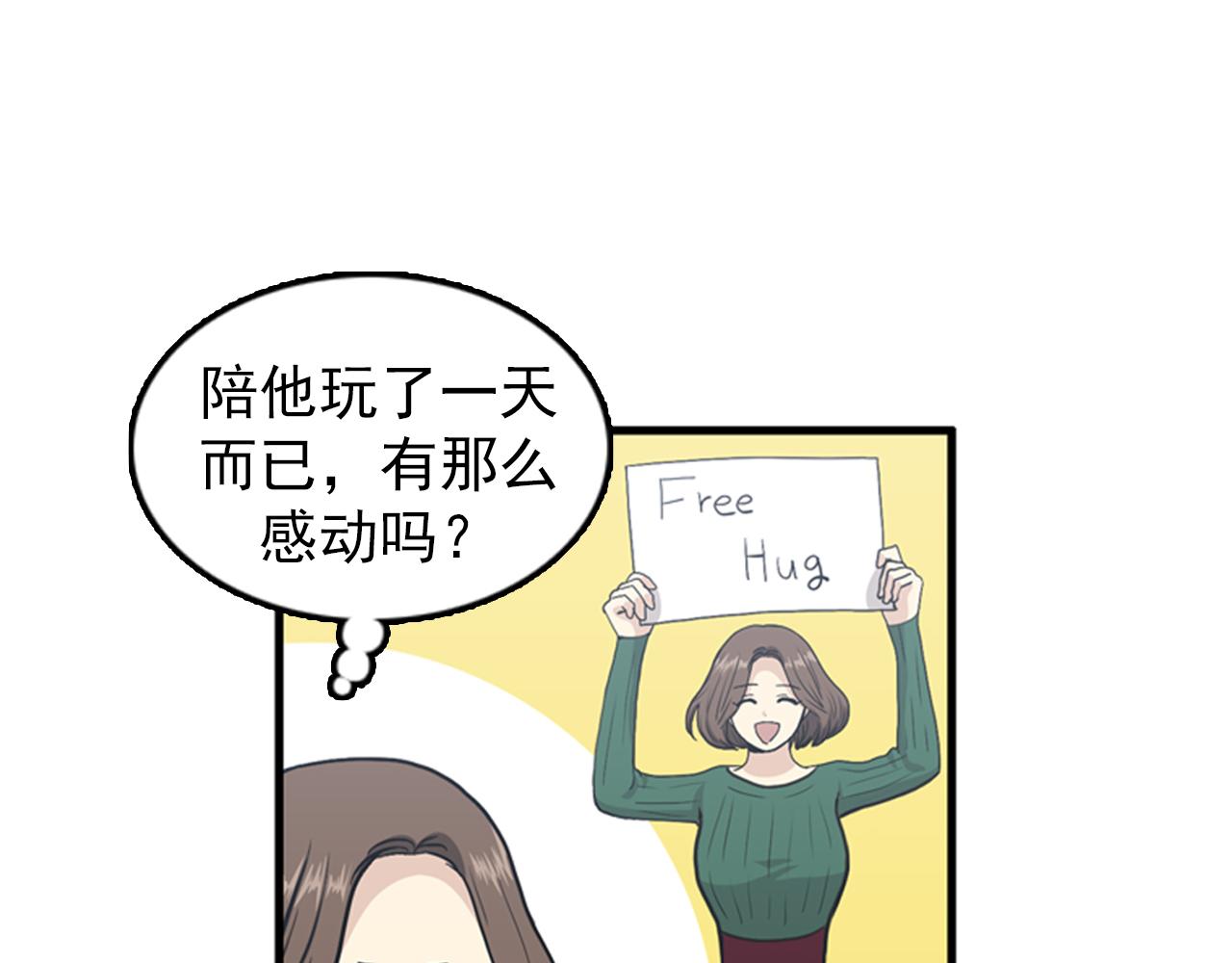 《我的老板每天死一次》第28话 遇到两个极端的人 第3页