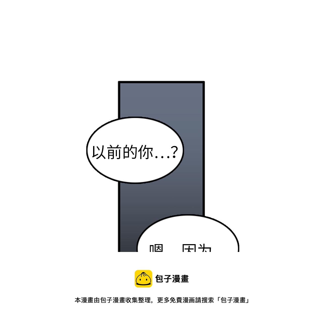 《我的老板每天死一次》第28话 遇到两个极端的人 第41页