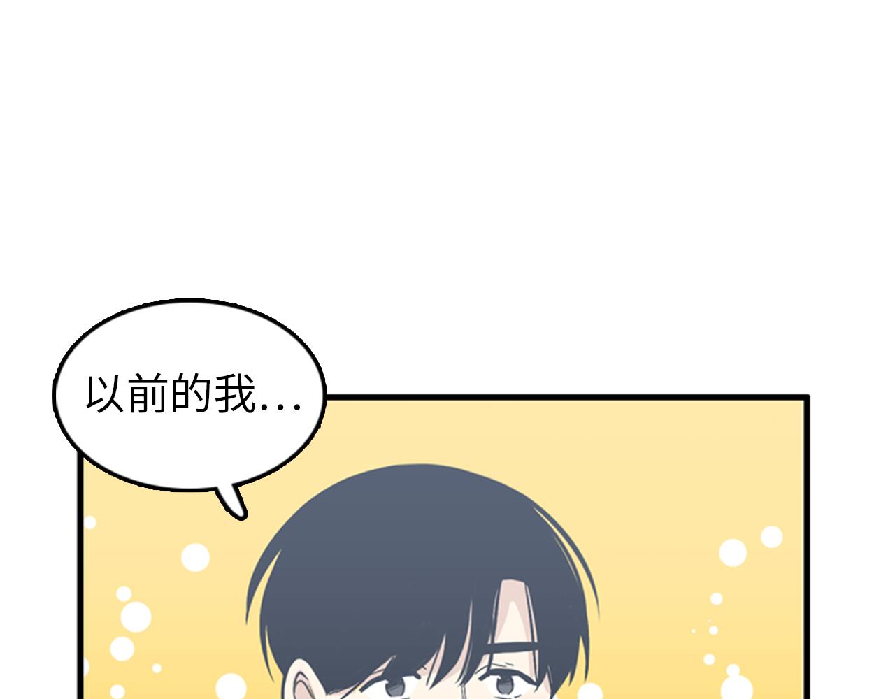 《我的老板每天死一次》第28话 遇到两个极端的人 第43页