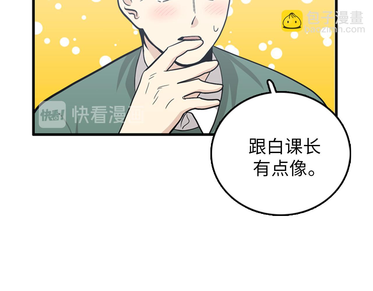 《我的老板每天死一次》第28话 遇到两个极端的人 第44页
