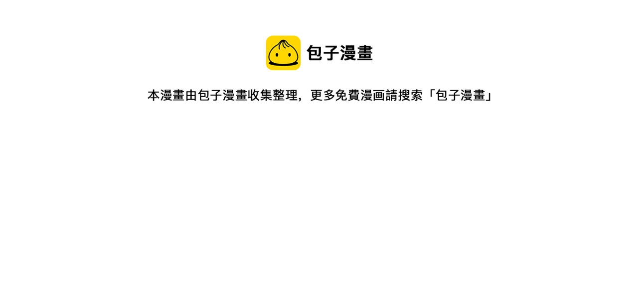 《我的老板每天死一次》第28话 遇到两个极端的人 第45页