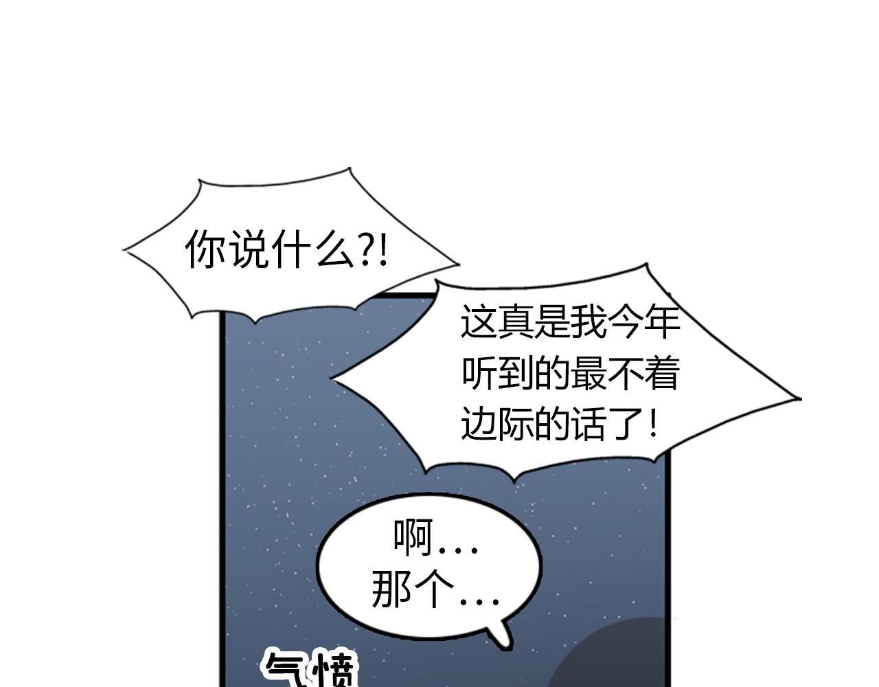 《我的老板每天死一次》第28话 遇到两个极端的人 第46页