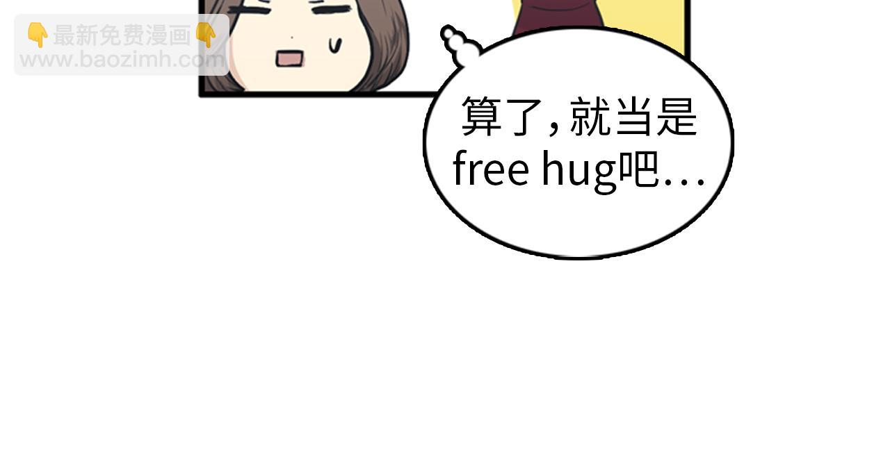 《我的老板每天死一次》第28话 遇到两个极端的人 第4页