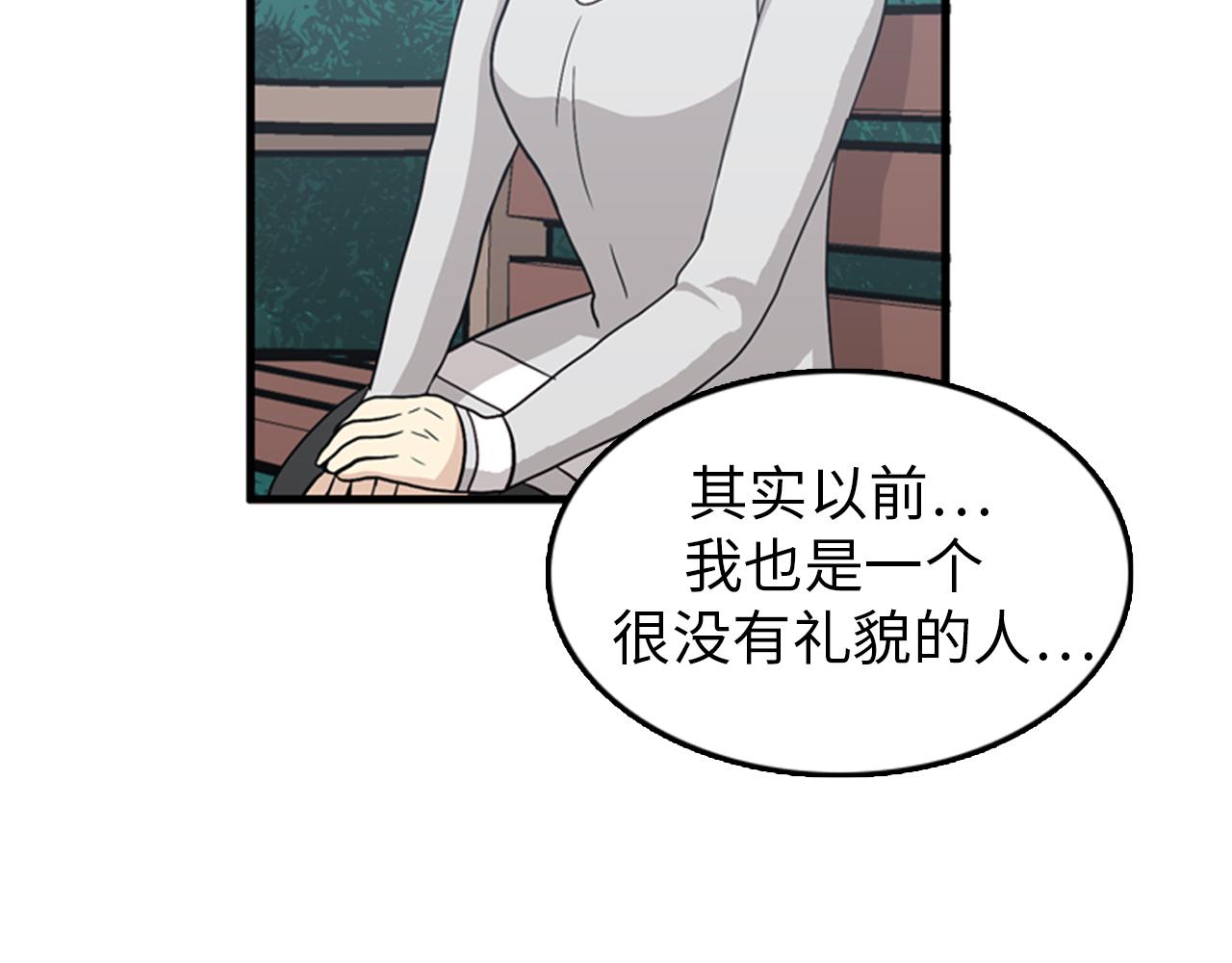 《我的老板每天死一次》第28话 遇到两个极端的人 第50页