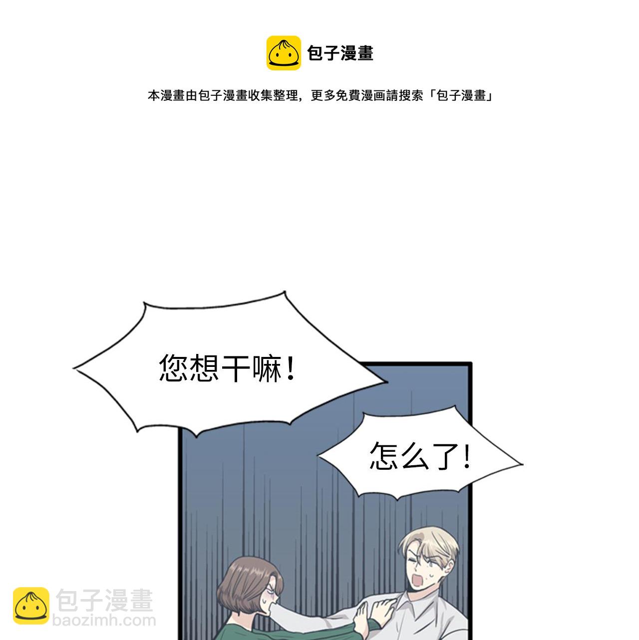 《我的老板每天死一次》第28话 遇到两个极端的人 第9页