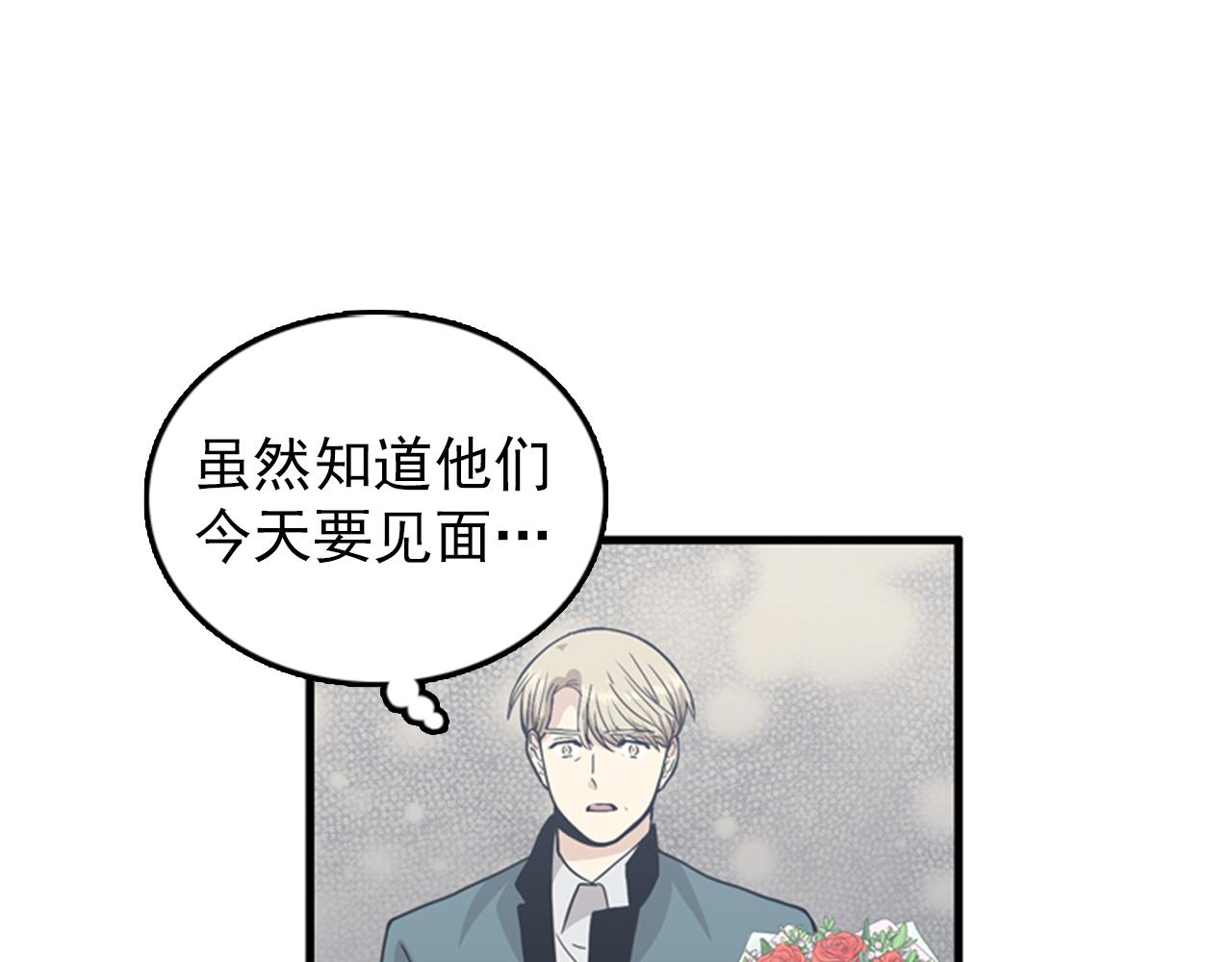 《我的老板每天死一次》第29话 部长被背叛了 第15页