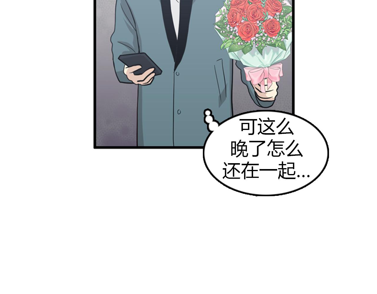 《我的老板每天死一次》第29话 部长被背叛了 第16页