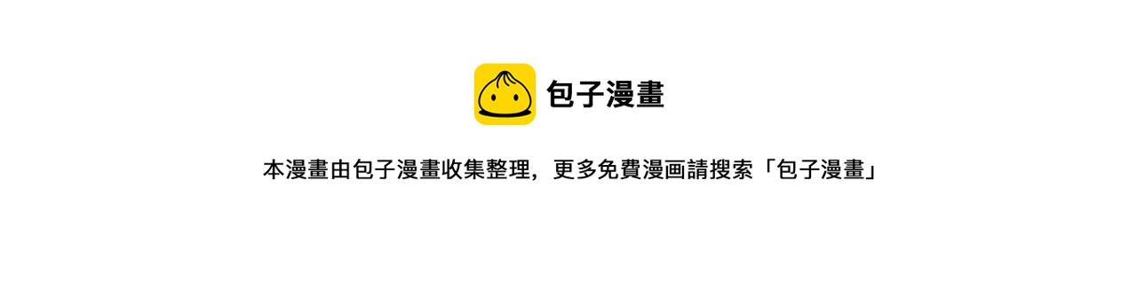 《我的老板每天死一次》第29话 部长被背叛了 第17页