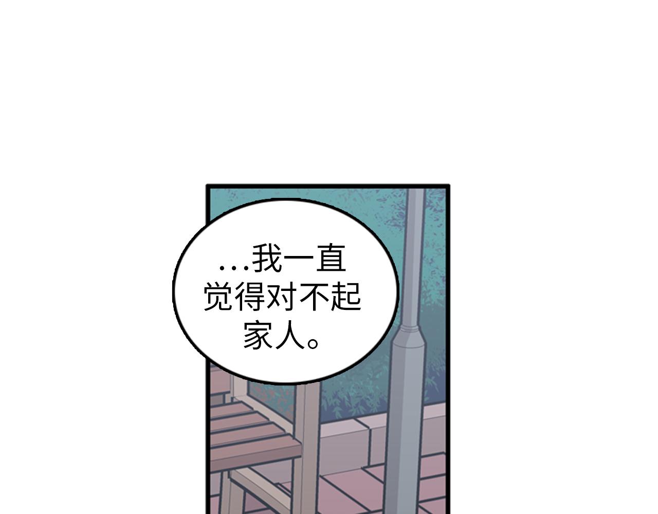《我的老板每天死一次》第29话 部长被背叛了 第20页