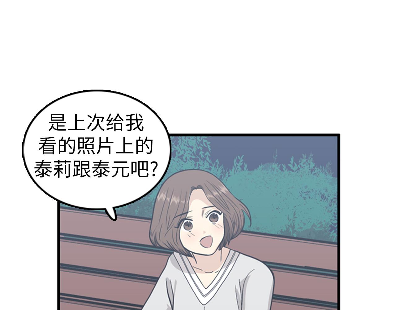 《我的老板每天死一次》第29话 部长被背叛了 第22页