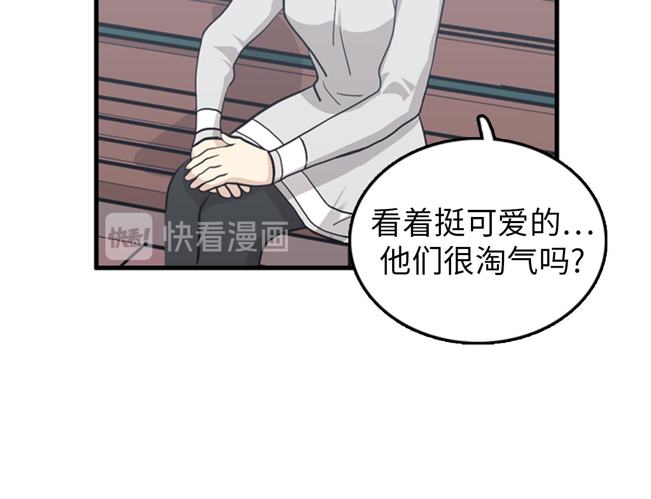 《我的老板每天死一次》第29话 部长被背叛了 第23页