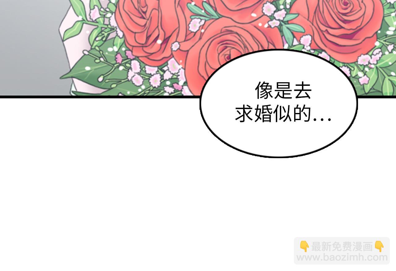 《我的老板每天死一次》第29话 部长被背叛了 第2页