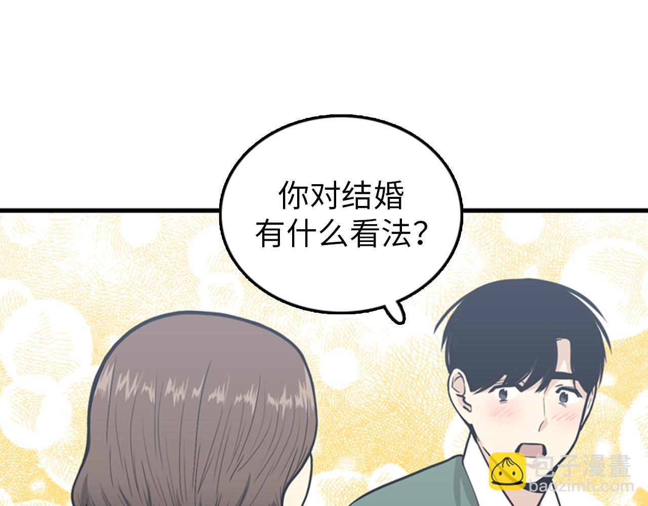 《我的老板每天死一次》第29话 部长被背叛了 第31页