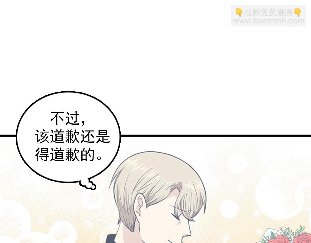 《我的老板每天死一次》第29话 部长被背叛了 第3页
