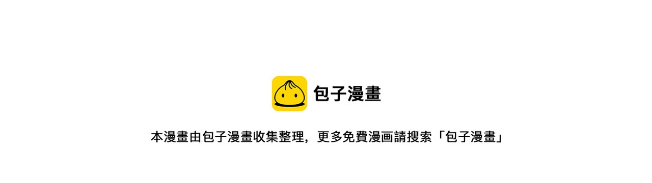 《我的老板每天死一次》第29话 部长被背叛了 第41页