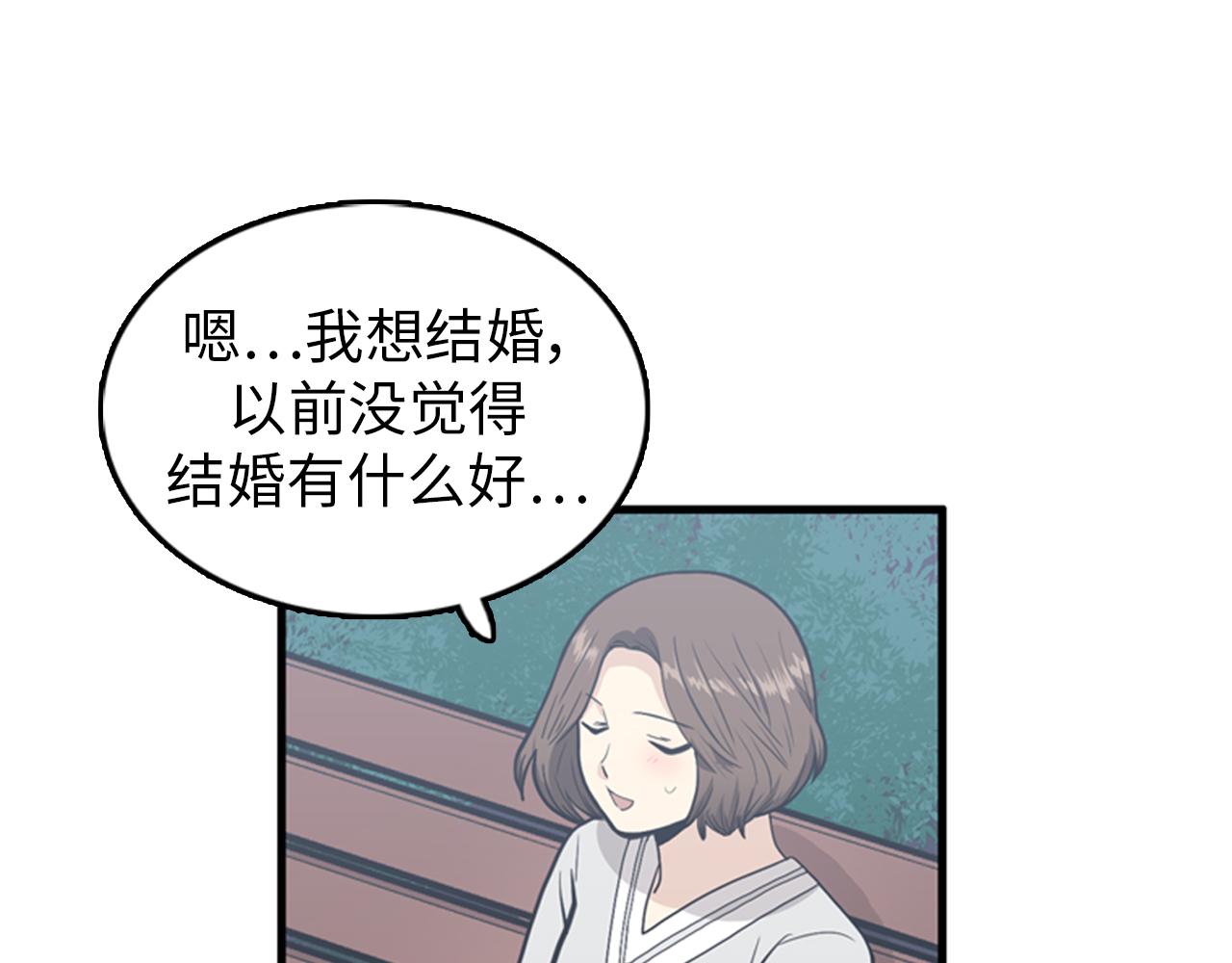《我的老板每天死一次》第29话 部长被背叛了 第42页