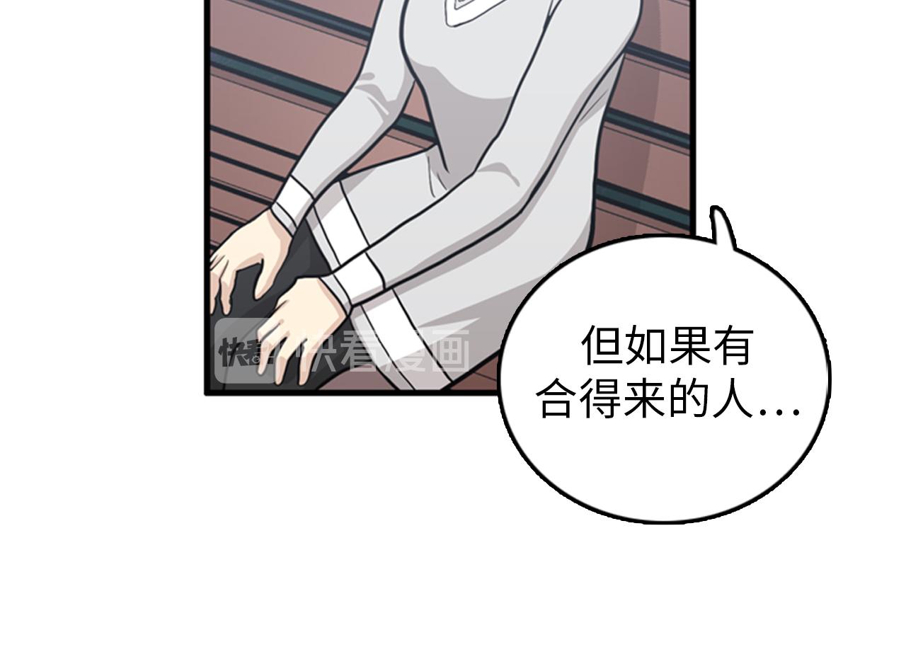 《我的老板每天死一次》第29话 部长被背叛了 第43页