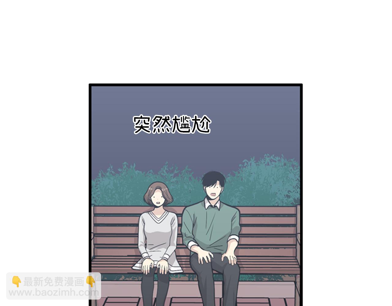 《我的老板每天死一次》第29话 部长被背叛了 第46页