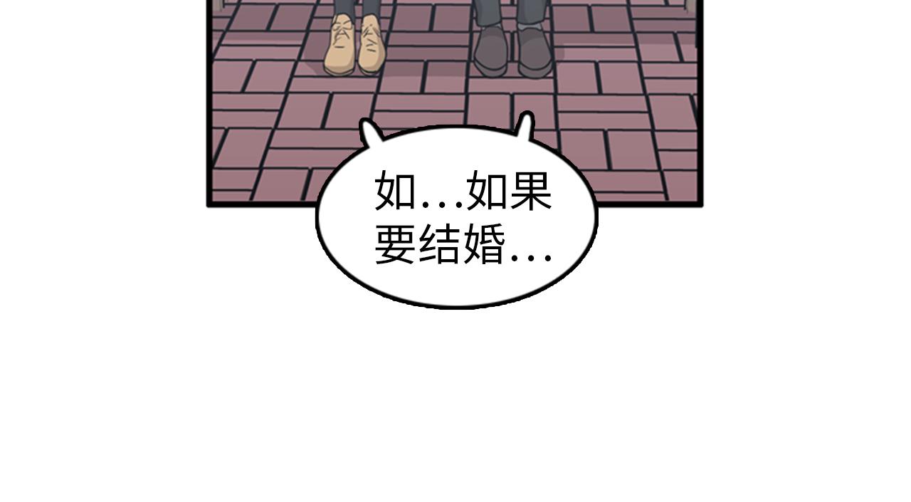 《我的老板每天死一次》第29话 部长被背叛了 第47页