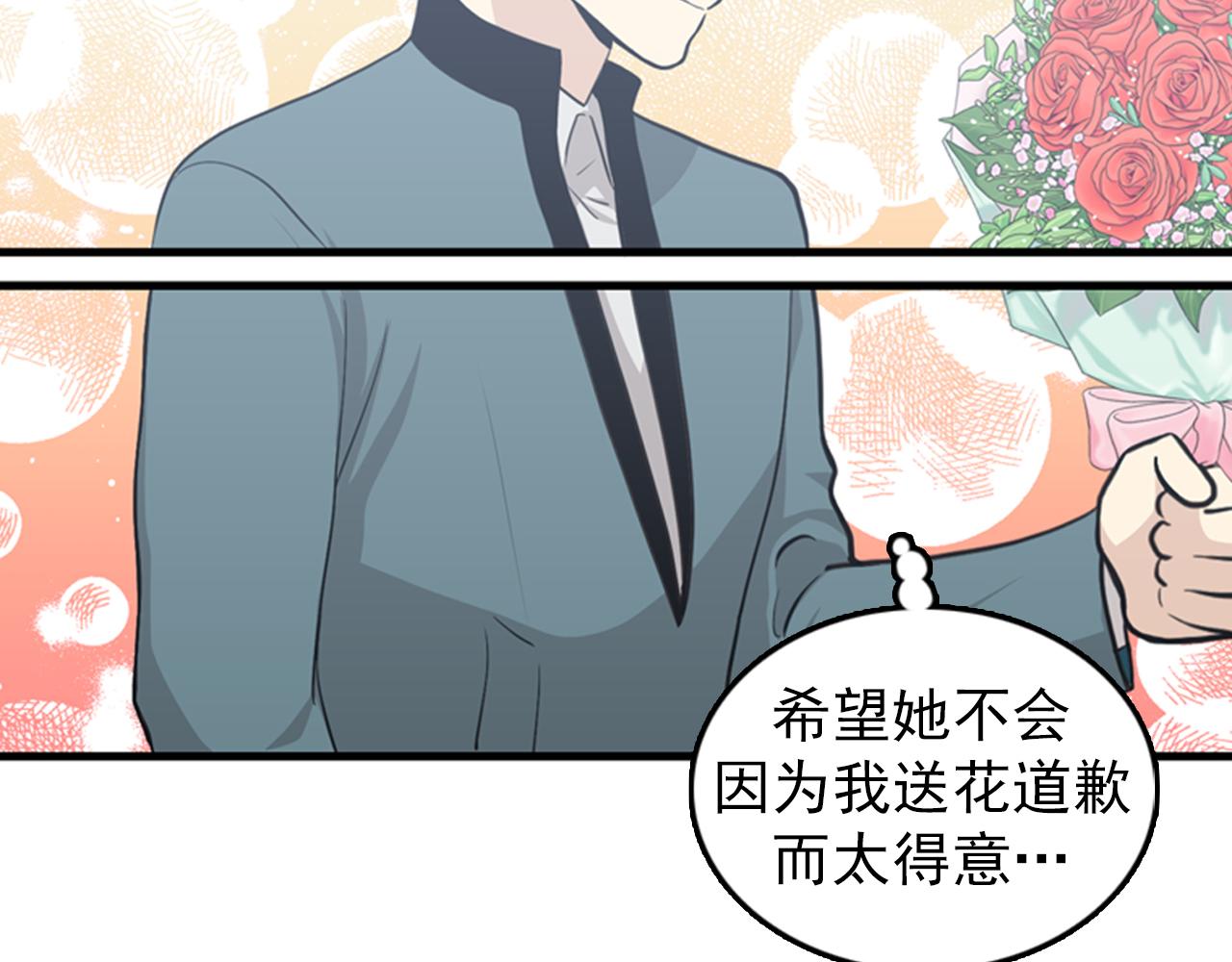 《我的老板每天死一次》第29话 部长被背叛了 第4页