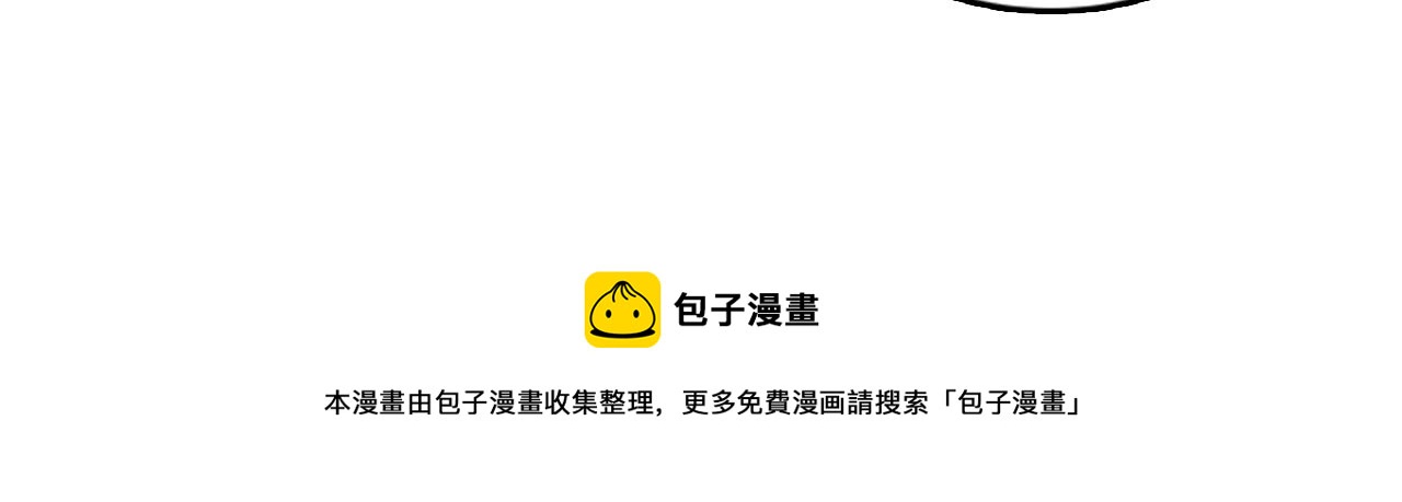 《我的老板每天死一次》第29话 部长被背叛了 第5页