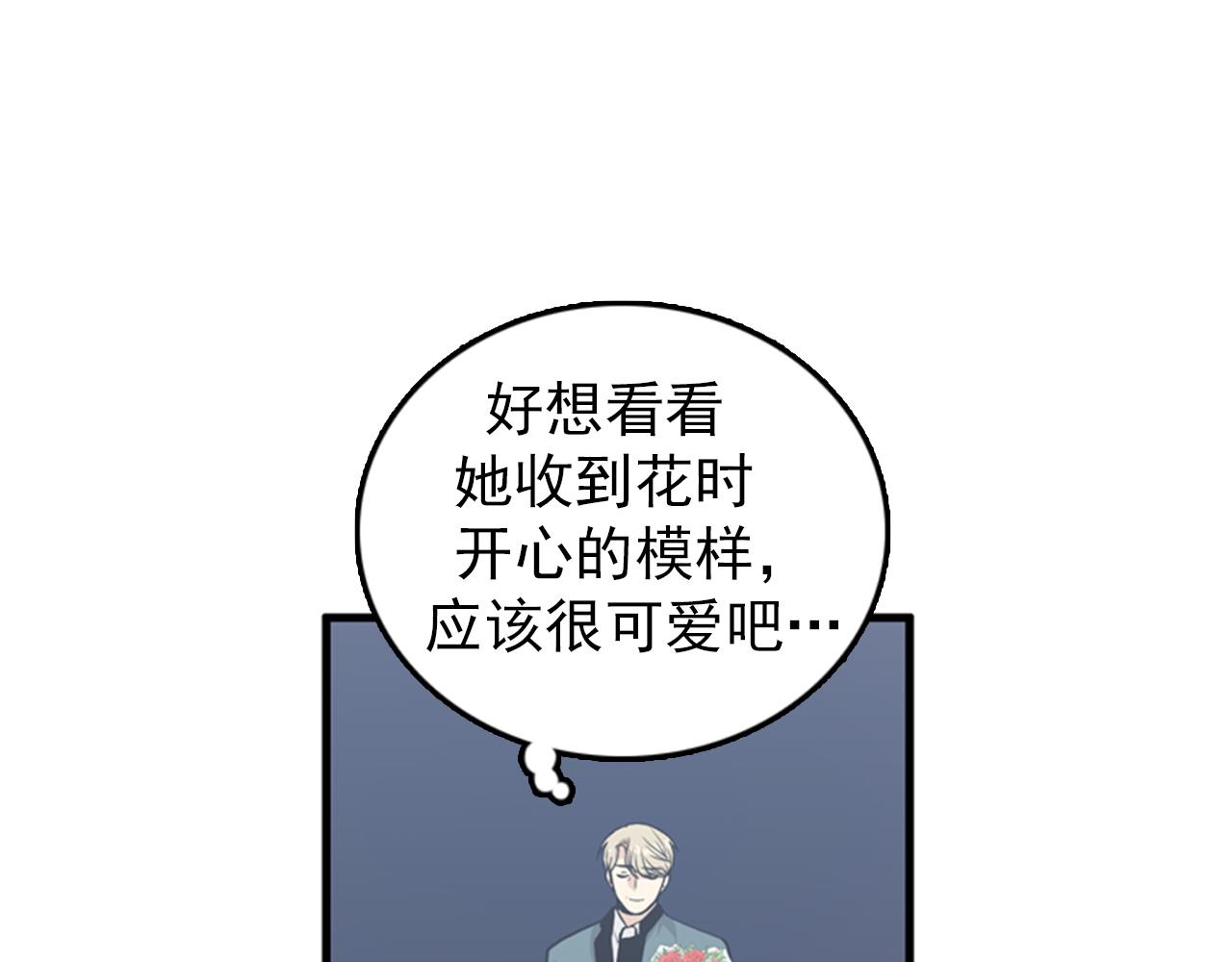 《我的老板每天死一次》第29话 部长被背叛了 第6页