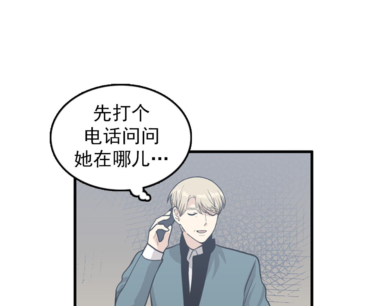 《我的老板每天死一次》第29话 部长被背叛了 第8页