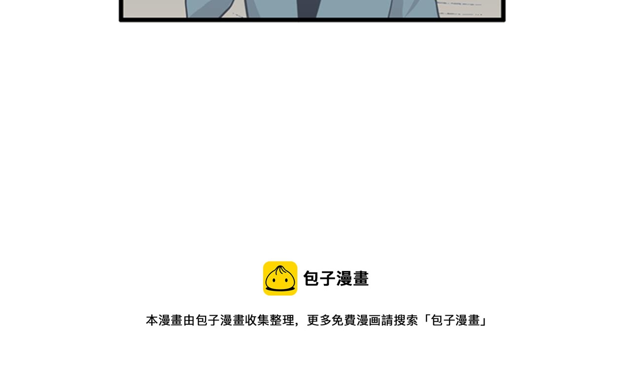 《我的老板每天死一次》第29话 部长被背叛了 第9页