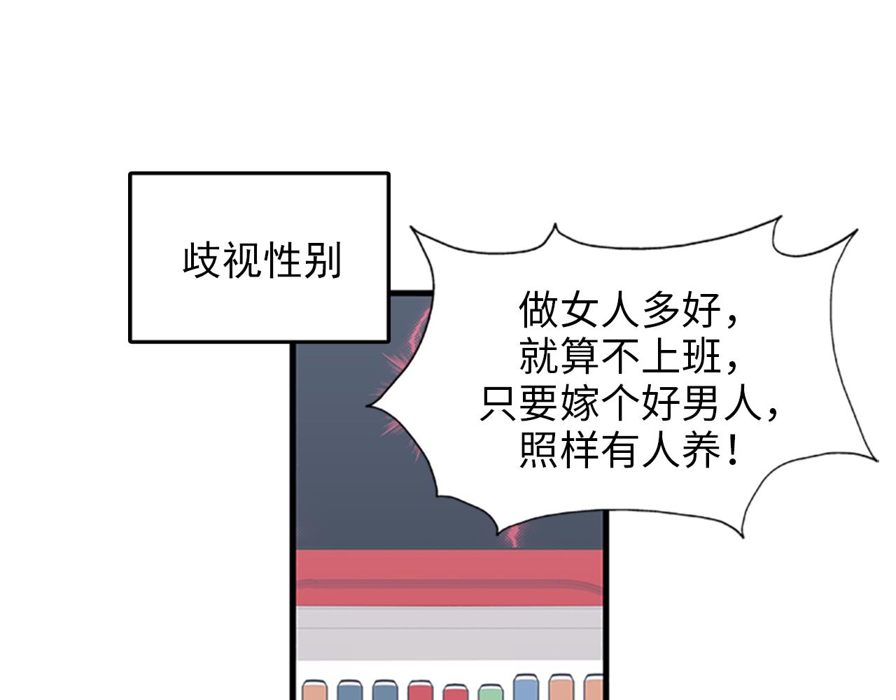 《我的老板每天死一次》第31话我不会让你们在一起的！ 第10页