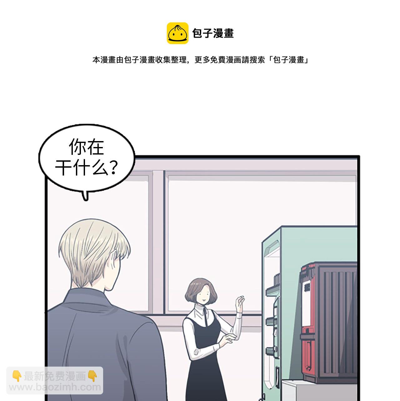 《我的老板每天死一次》第31话我不会让你们在一起的！ 第21页