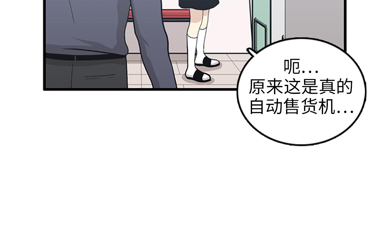 《我的老板每天死一次》第31话我不会让你们在一起的！ 第22页