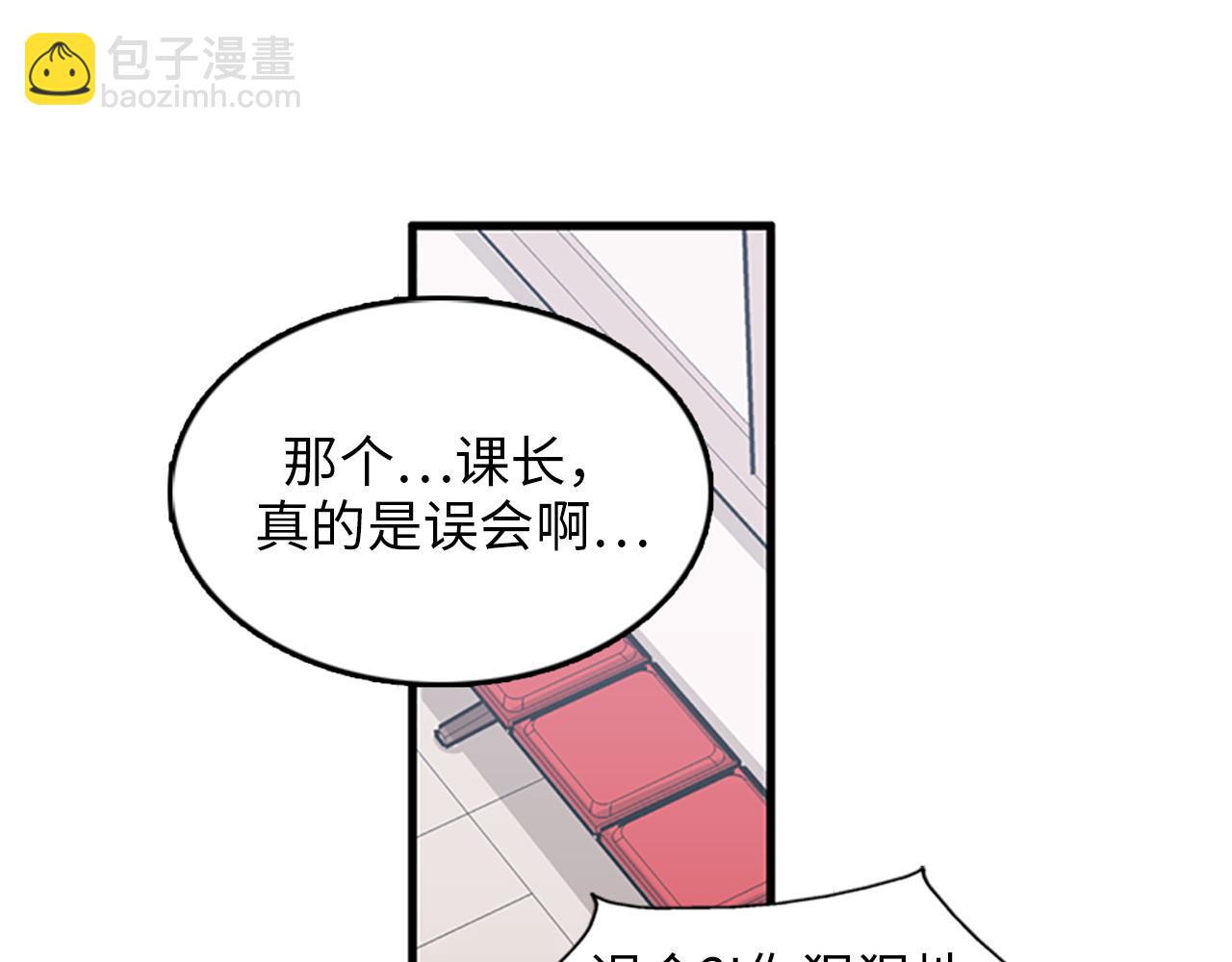 《我的老板每天死一次》第31话我不会让你们在一起的！ 第23页