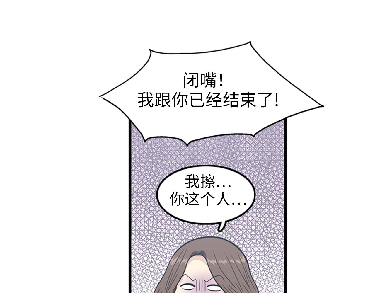 《我的老板每天死一次》第31话我不会让你们在一起的！ 第27页