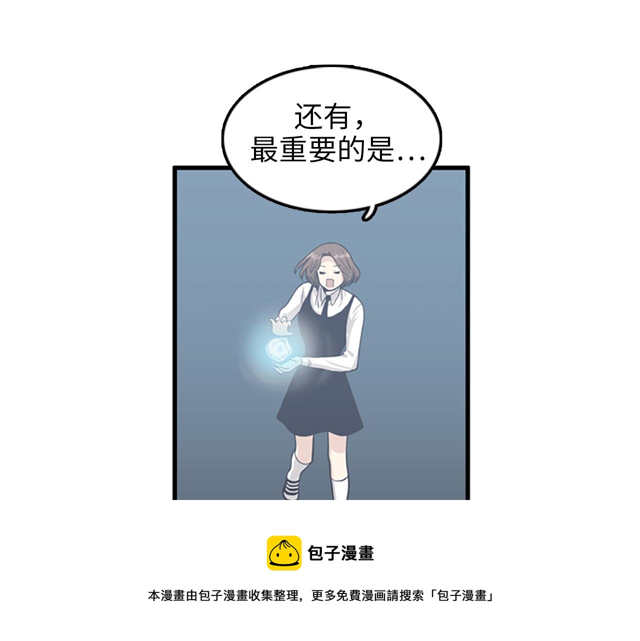 《我的老板每天死一次》第31话我不会让你们在一起的！ 第49页