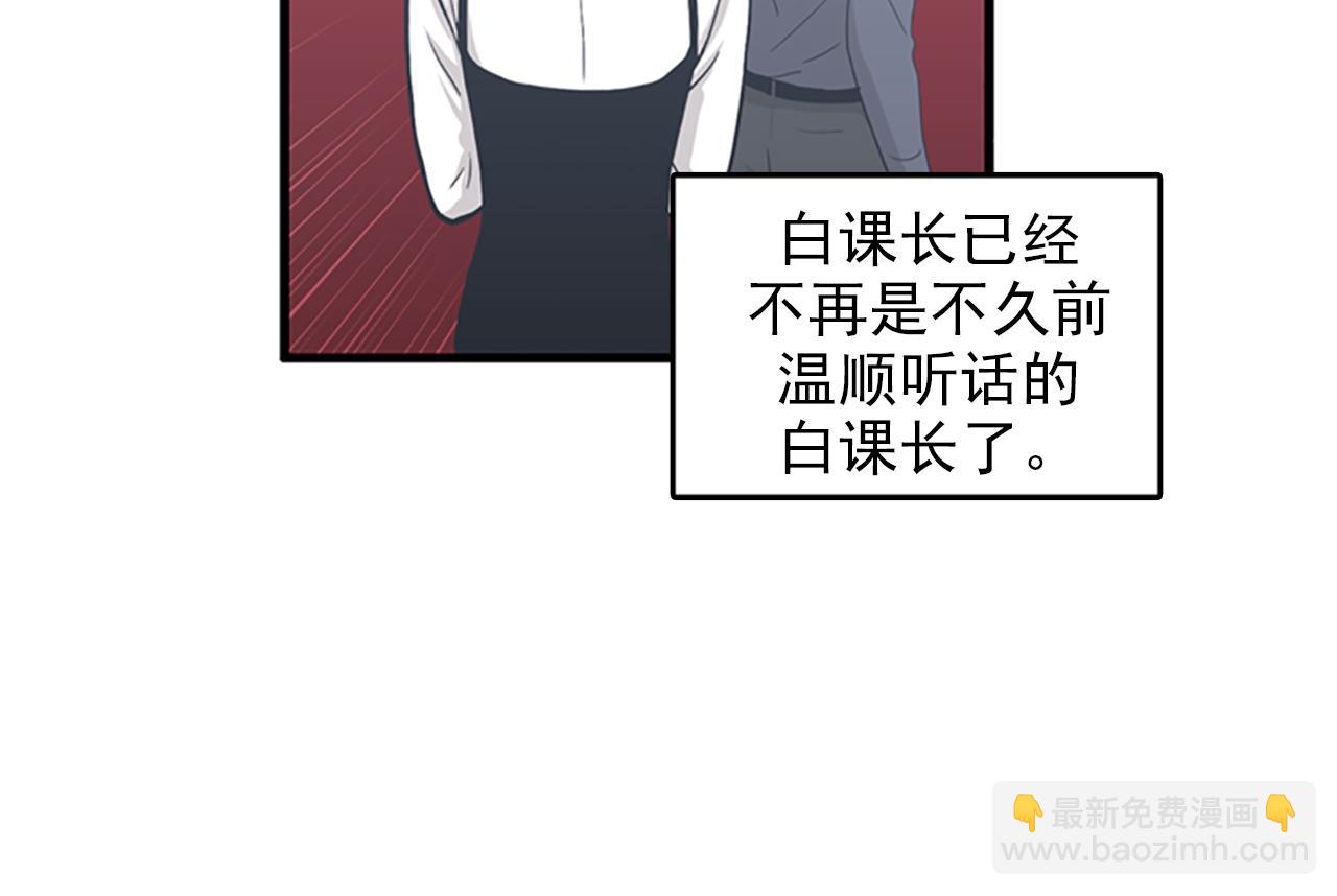 《我的老板每天死一次》第31话我不会让你们在一起的！ 第4页
