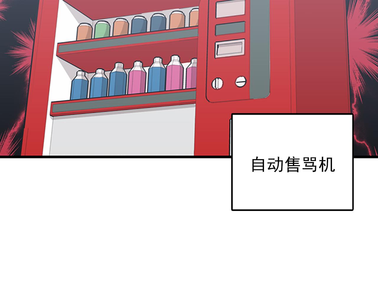 《我的老板每天死一次》第31话我不会让你们在一起的！ 第6页