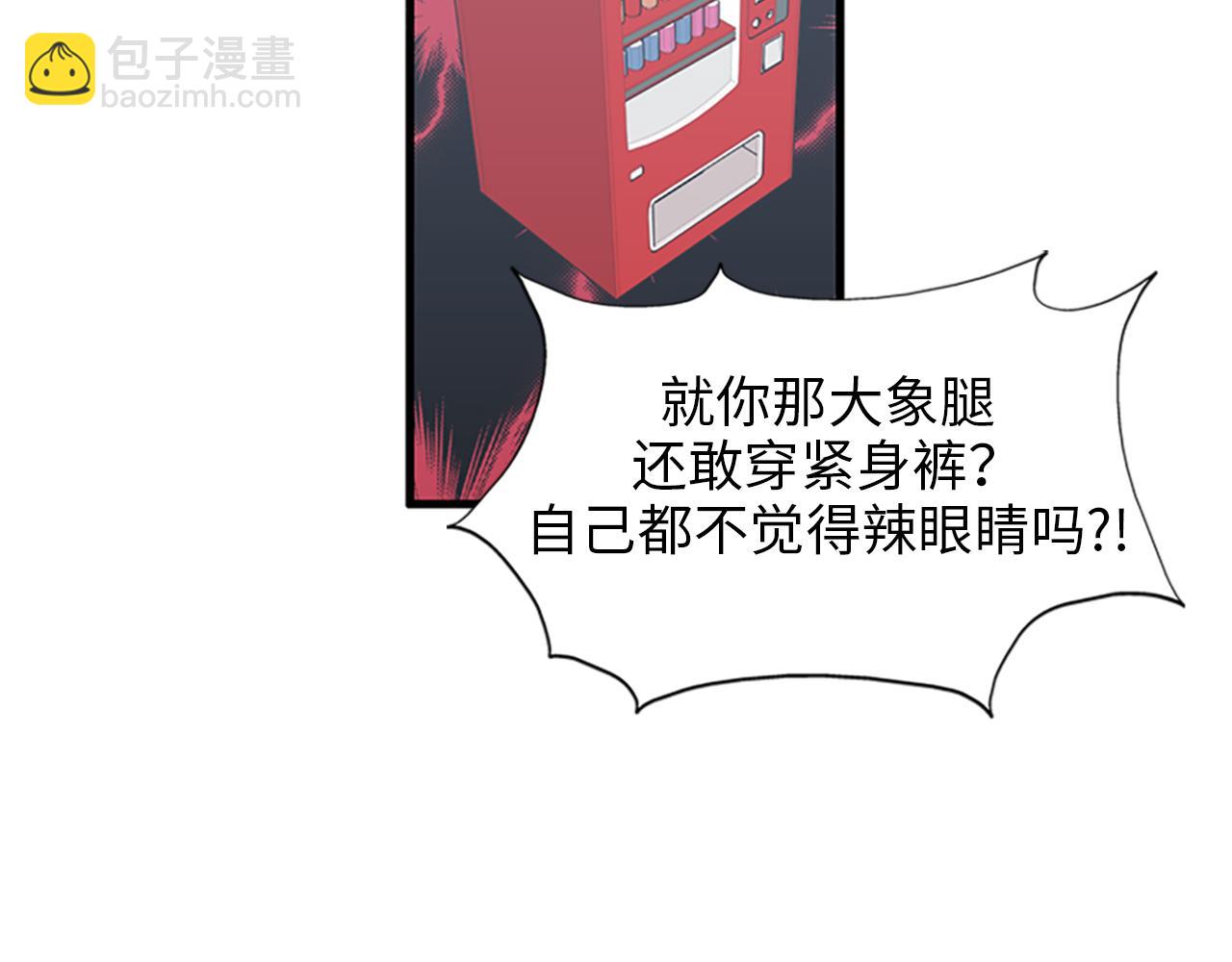 《我的老板每天死一次》第31话我不会让你们在一起的！ 第8页