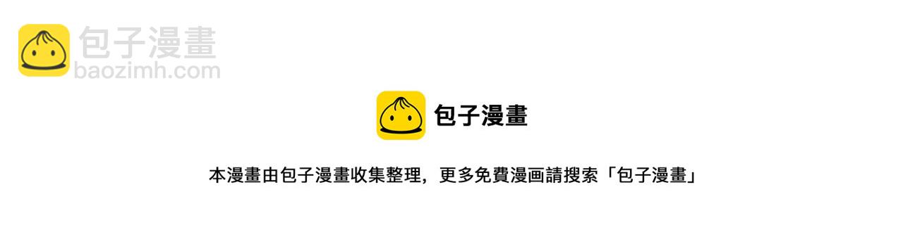 《我的老板每天死一次》第31话我不会让你们在一起的！ 第9页