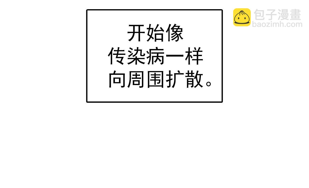《我的老板每天死一次》第33话 老板竟然脸红 第12页