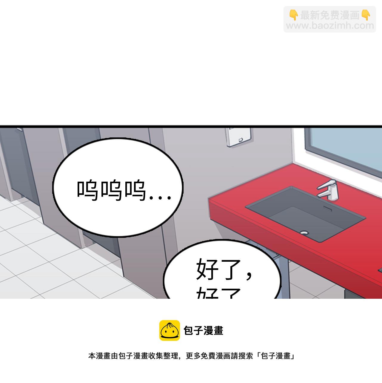 《我的老板每天死一次》第33话 老板竟然脸红 第13页